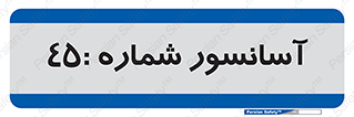 lift , بالابر , 