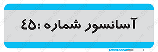 lift , بالابر , 