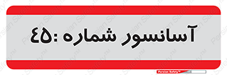 lift , بالابر , 
