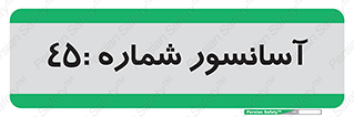 lift , بالابر , 