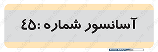 lift , بالابر , 