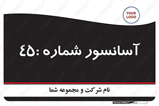 lift , بالابر , 