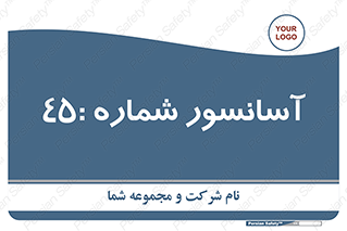 lift , بالابر , 