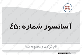 lift , بالابر , 