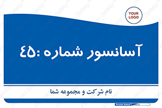 lift , بالابر , 