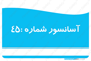 lift , بالابر , 