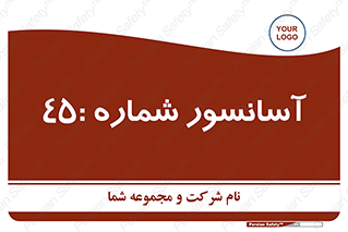 lift , بالابر , 