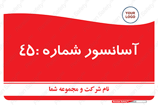 lift , بالابر , 