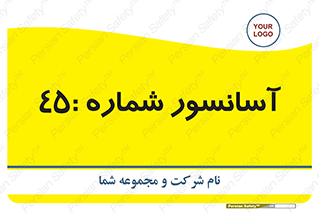lift , بالابر , 