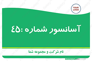 lift , بالابر , 