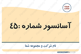 lift , بالابر , 