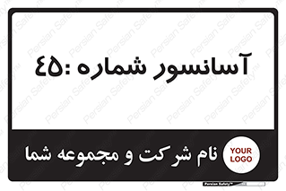 lift , بالابر , 