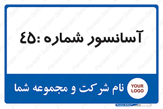 lift , بالابر , 