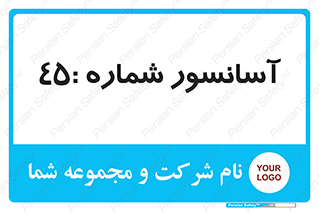 lift , بالابر , 