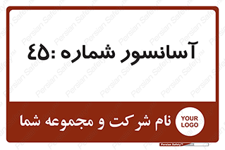 lift , بالابر , 