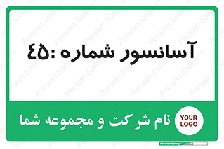 lift , بالابر , 