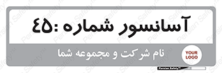lift , بالابر , 