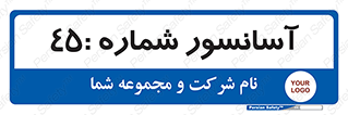 lift , بالابر , 
