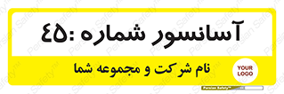 lift , بالابر , 