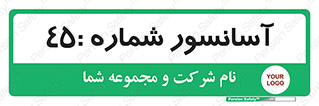 lift , بالابر , 