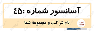 lift , بالابر , 