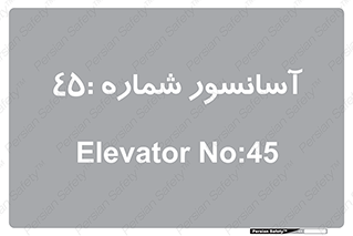 lift , بالابر , 