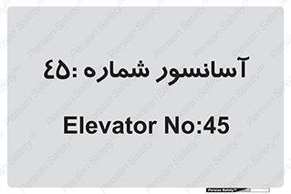 lift , بالابر , 