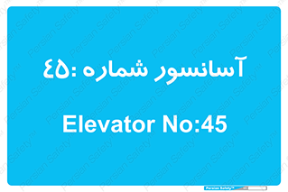 lift , بالابر , 