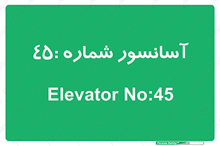 lift , بالابر , 