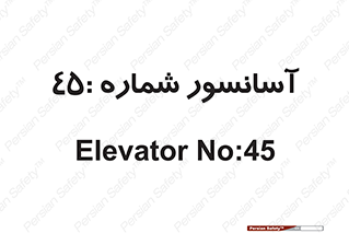 lift , بالابر , 