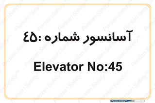 lift , بالابر , 