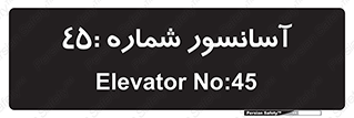 lift , بالابر , 