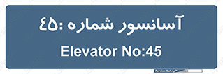 lift , بالابر , 