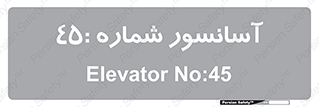 lift , بالابر , 