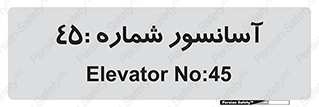 lift , بالابر , 