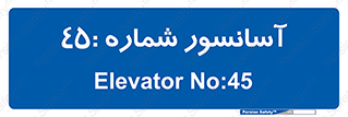 lift , بالابر , 