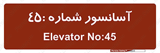 lift , بالابر , 