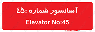lift , بالابر , 