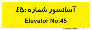 lift , بالابر , 