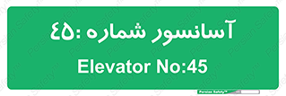 lift , بالابر , 
