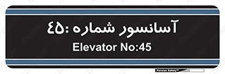 lift , بالابر , 