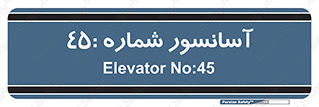 lift , بالابر , 