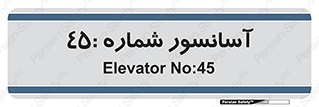 lift , بالابر , 