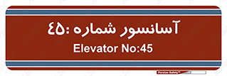 lift , بالابر , 