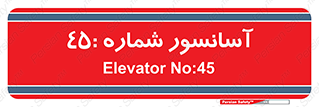 lift , بالابر , 