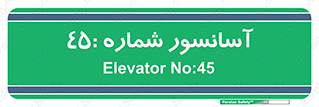 lift , بالابر , 