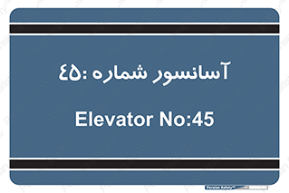 lift , بالابر , 