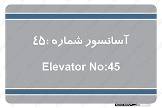 lift , بالابر , 