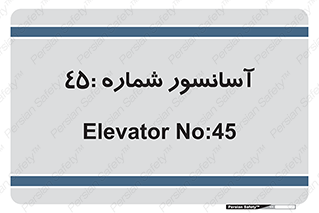 lift , بالابر , 