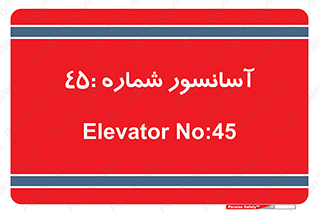 lift , بالابر , 